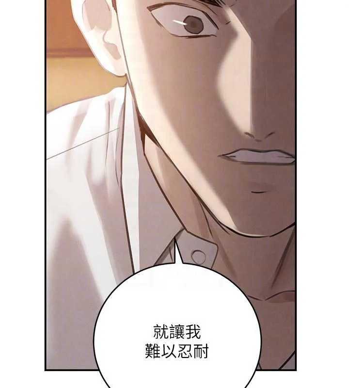 黑道千金 第53話-超強度快感折磨 第64页