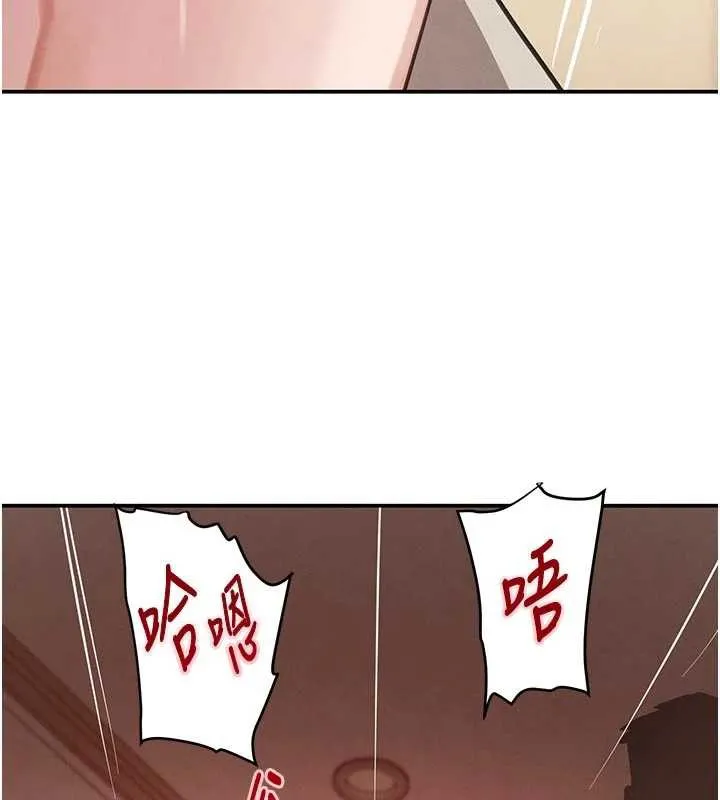 黑道千金 第53話-超強度快感折磨 第76页