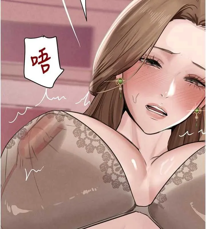 黑道千金 第53話-超強度快感折磨 第46页