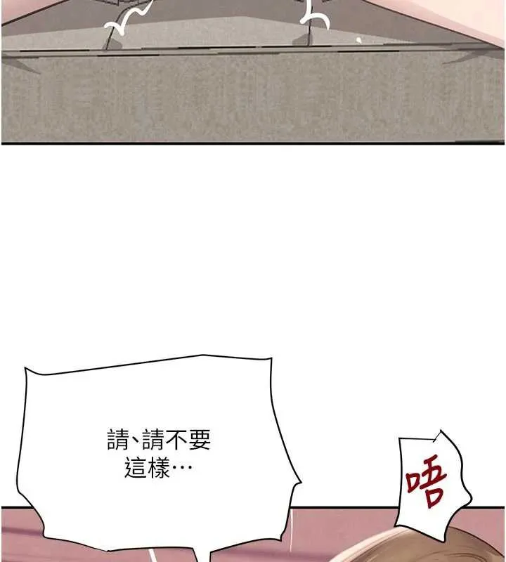 黑道千金 第53話-超強度快感折磨 第45页