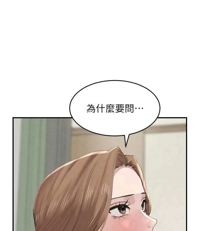 黑道千金 第53話-超強度快感折磨 第26页