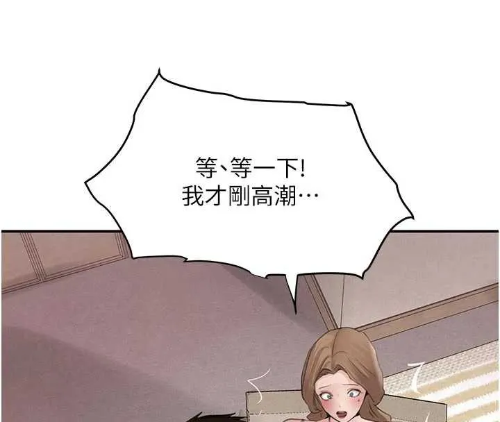 黑道千金 第53話-超強度快感折磨 第115页