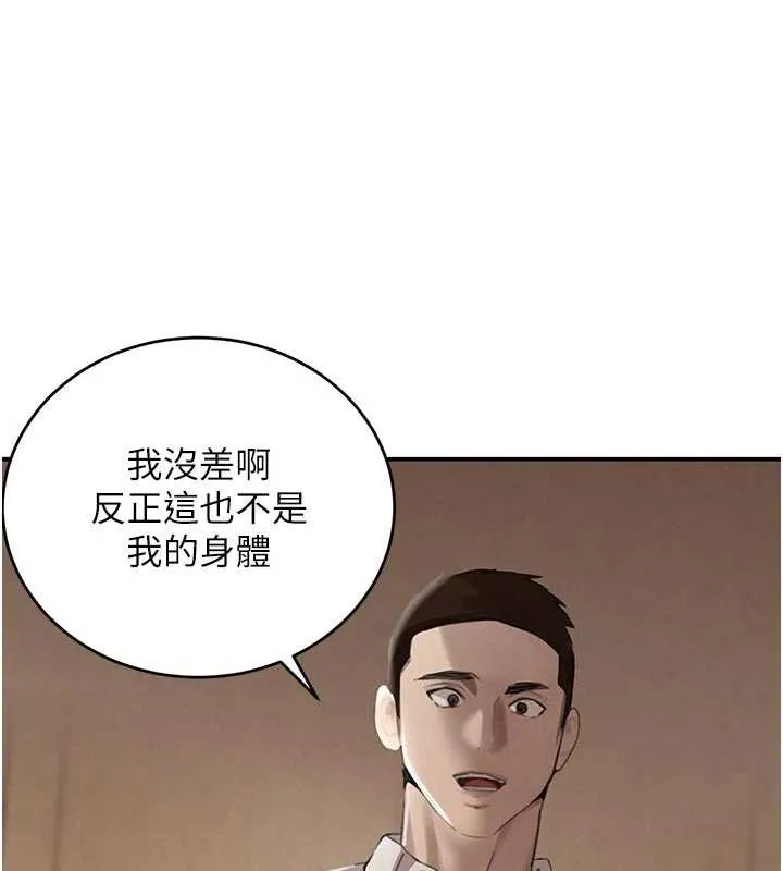 黑道千金 第53話-超強度快感折磨 第58页
