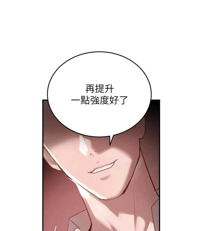 黑道千金 第53話-超強度快感折磨 第72页