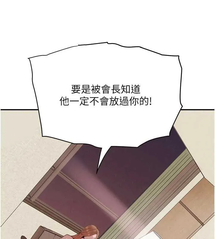 黑道千金 第53話-超強度快感折磨 第50页