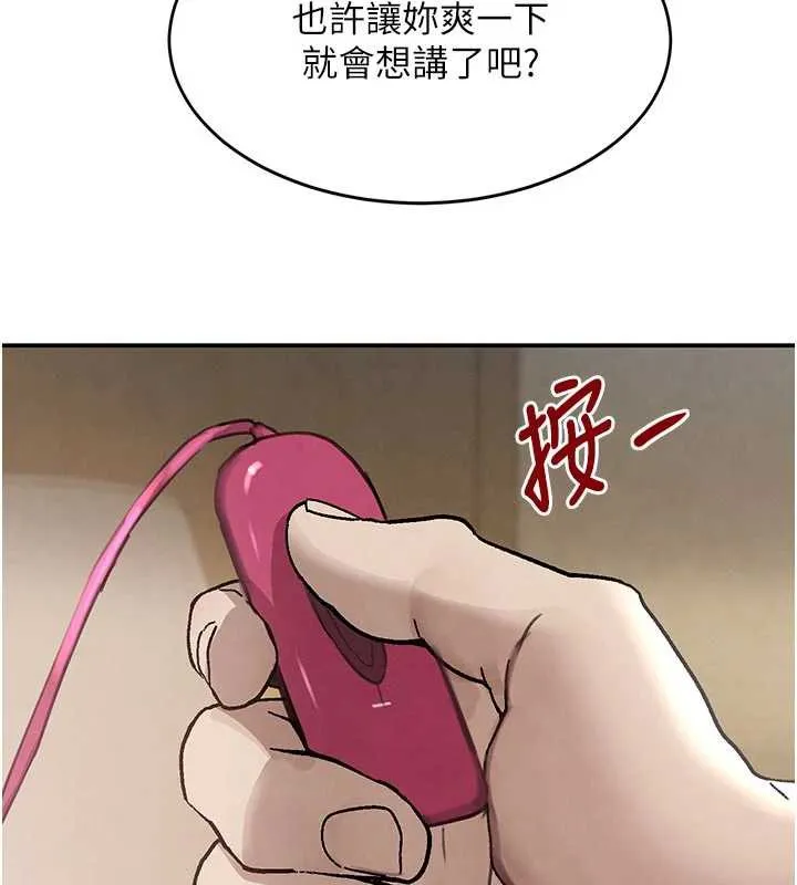黑道千金 第53話-超強度快感折磨 第39页