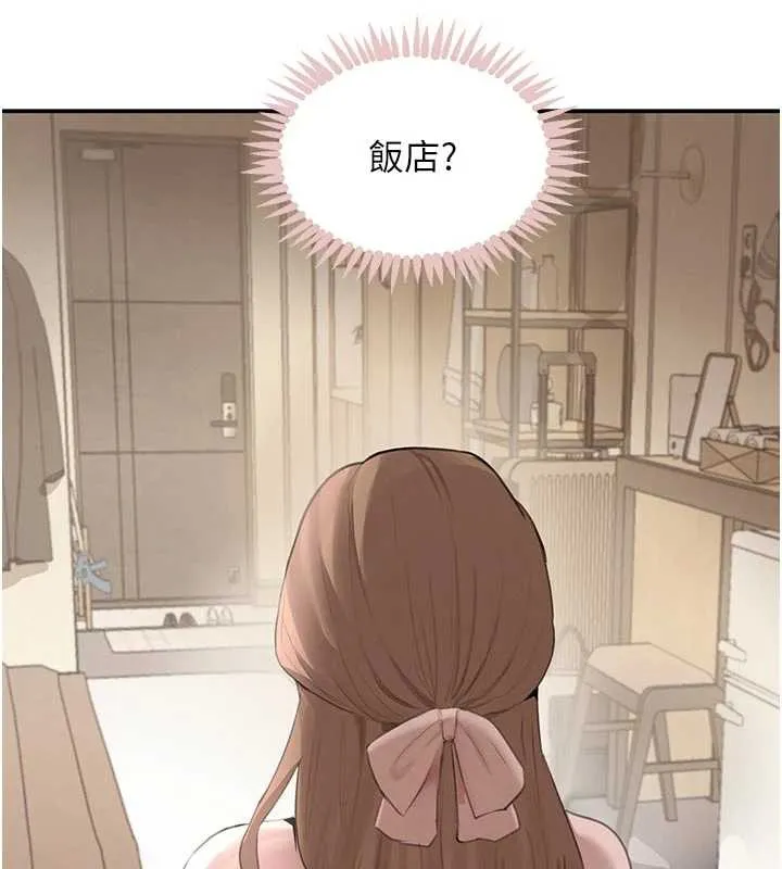 黑道千金 第53話-超強度快感折磨 第12页