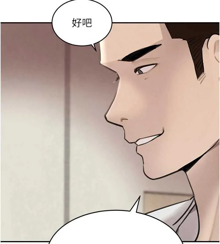 黑道千金 第53話-超強度快感折磨 第38页