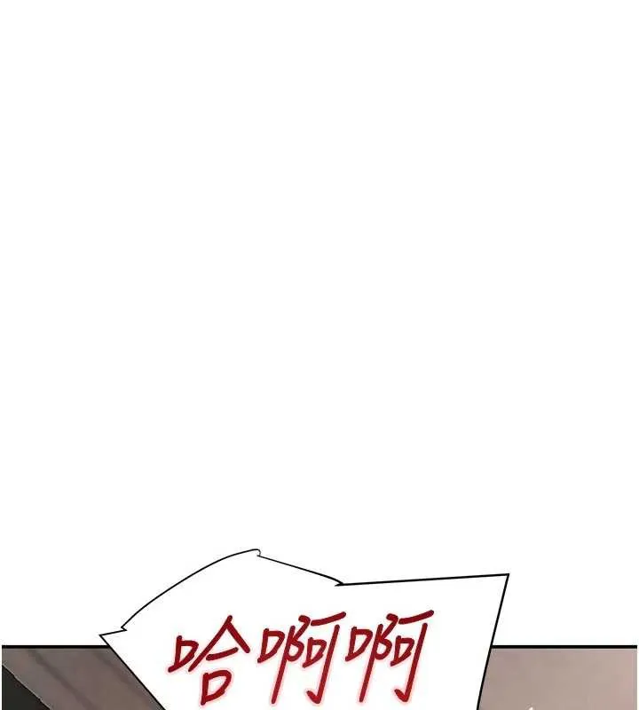 黑道千金 第53話-超強度快感折磨 第79页