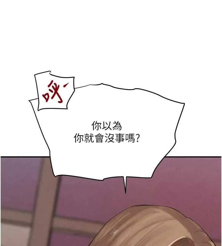 黑道千金 第53話-超強度快感折磨 第54页