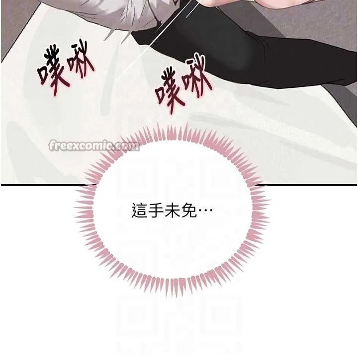 黑道千金 第53話-超強度快感折磨 第98页