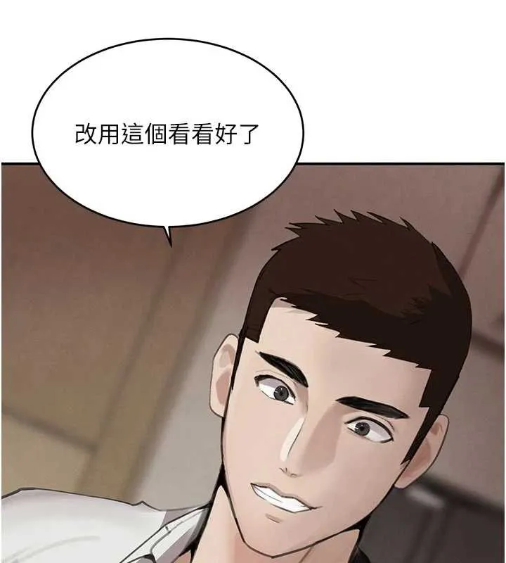 黑道千金 第53話-超強度快感折磨 第128页
