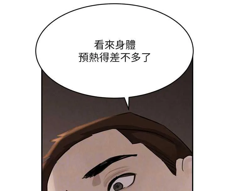 黑道千金 第53話-超強度快感折磨 第86页