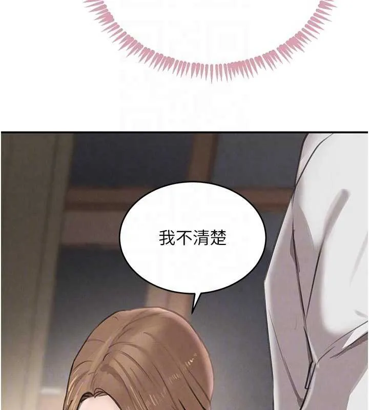 黑道千金 第53話-超強度快感折磨 第35页