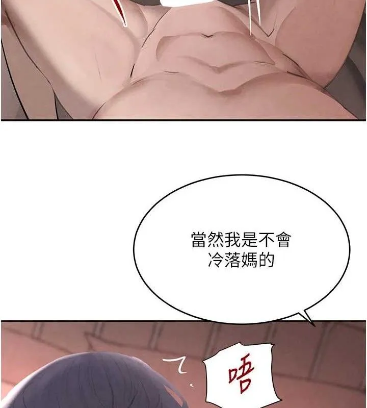 黑道千金 第45話-被初次開發後庭的感覺 第16页