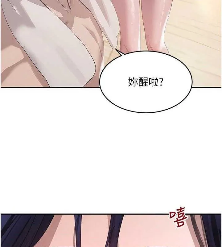 黑道千金 第45話-被初次開發後庭的感覺 第117页