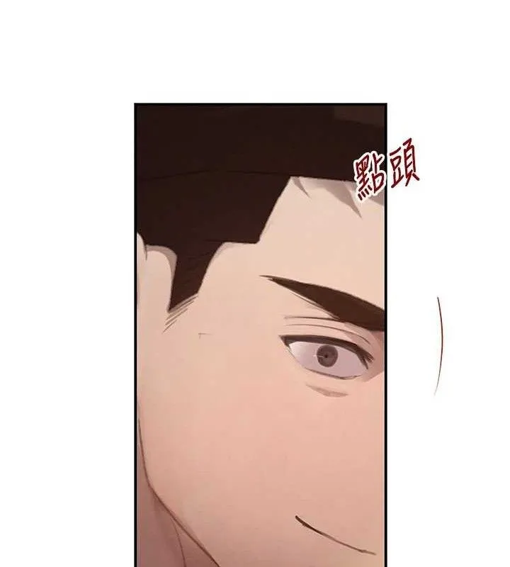 黑道千金 第45話-被初次開發後庭的感覺 第144页