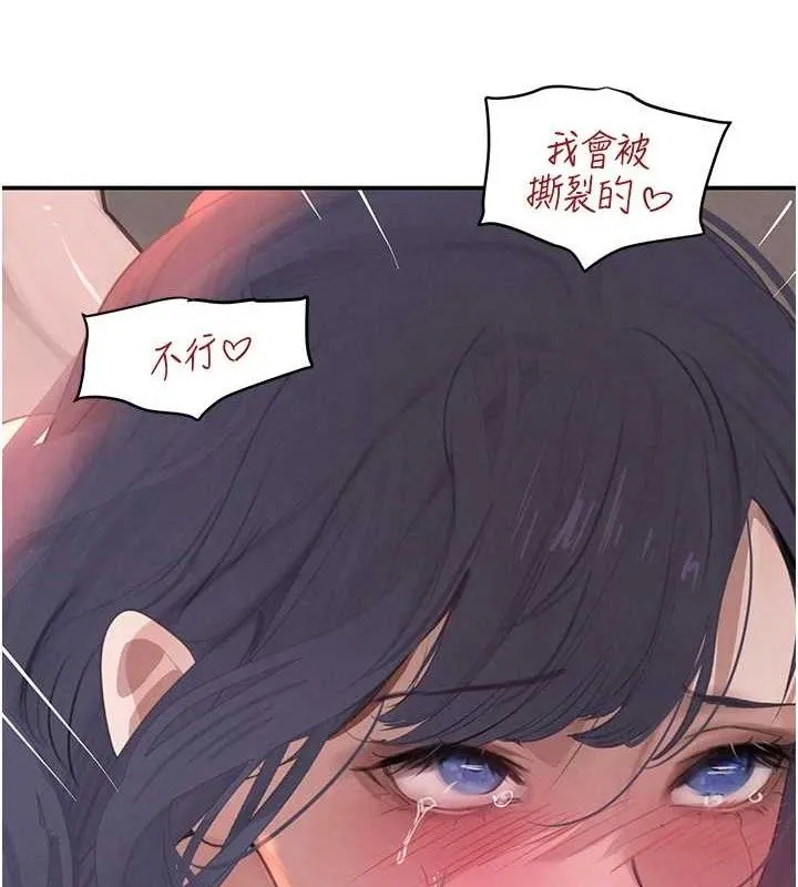 黑道千金 第45話-被初次開發後庭的感覺 第74页