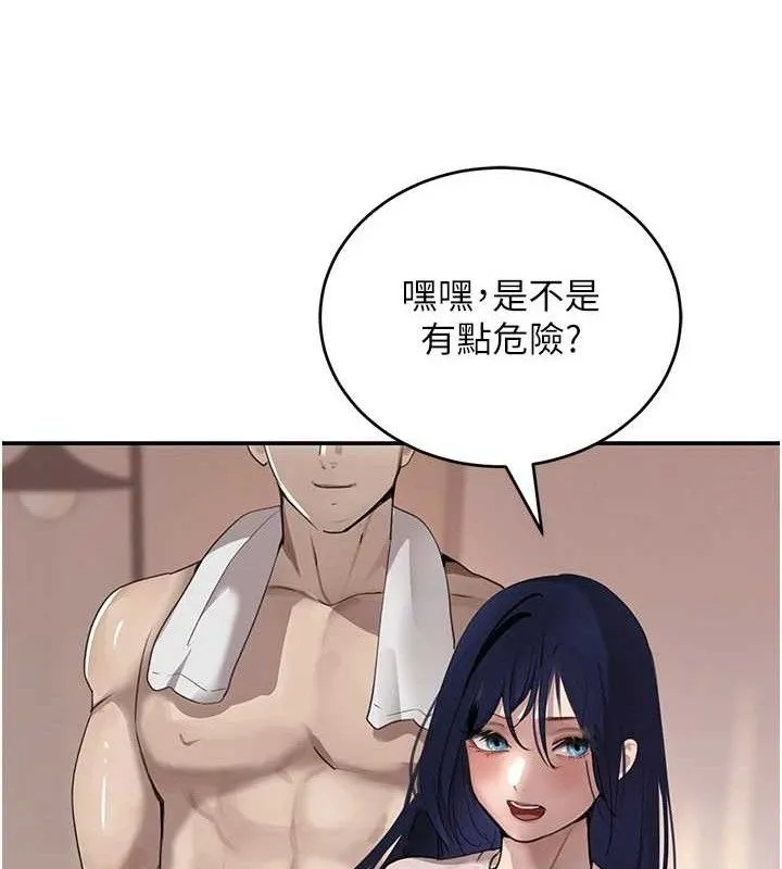 黑道千金 第45話-被初次開發後庭的感覺 第122页