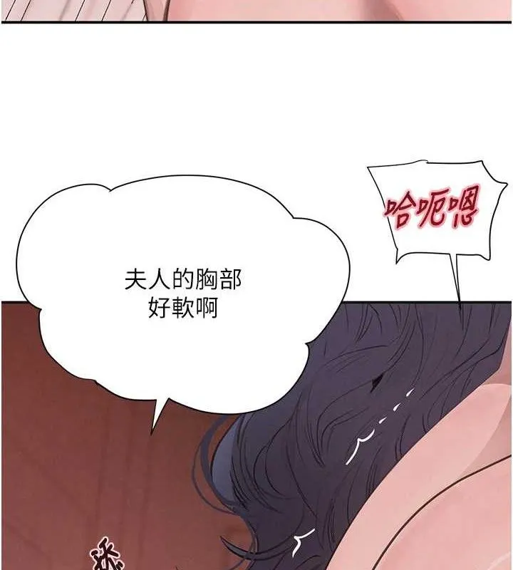黑道千金 第45話-被初次開發後庭的感覺 第29页