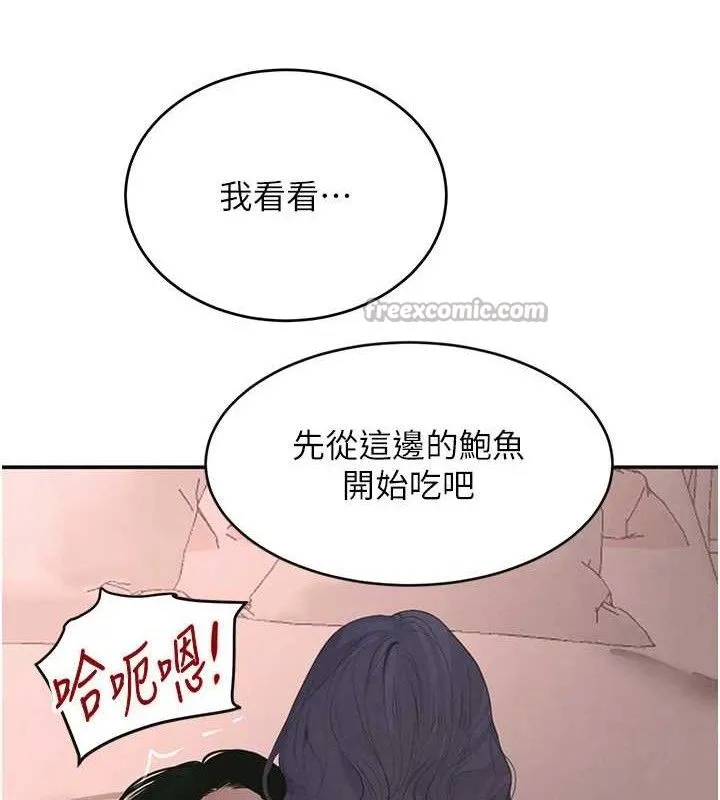 黑道千金 第45話-被初次開發後庭的感覺 第14页