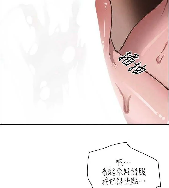 黑道千金 第45話-被初次開發後庭的感覺 第23页