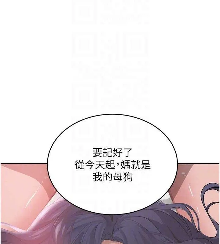 黑道千金 第45話-被初次開發後庭的感覺 第107页