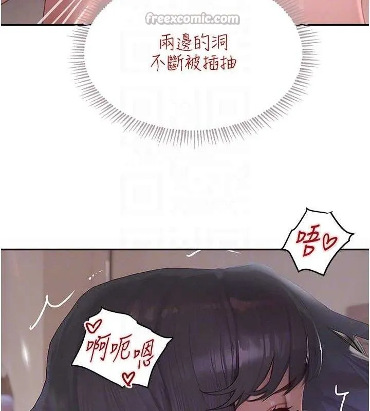 黑道千金 第45話-被初次開發後庭的感覺 第84页