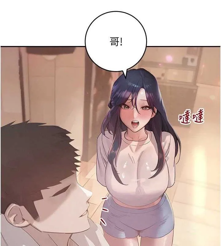 黑道千金 第45話-被初次開發後庭的感覺 第116页