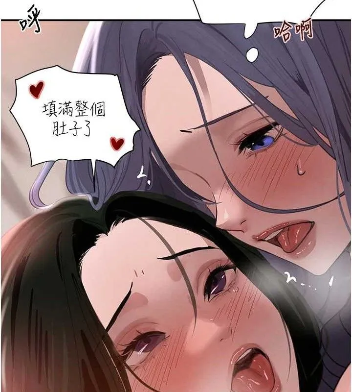 黑道千金 第45話-被初次開發後庭的感覺 第24页