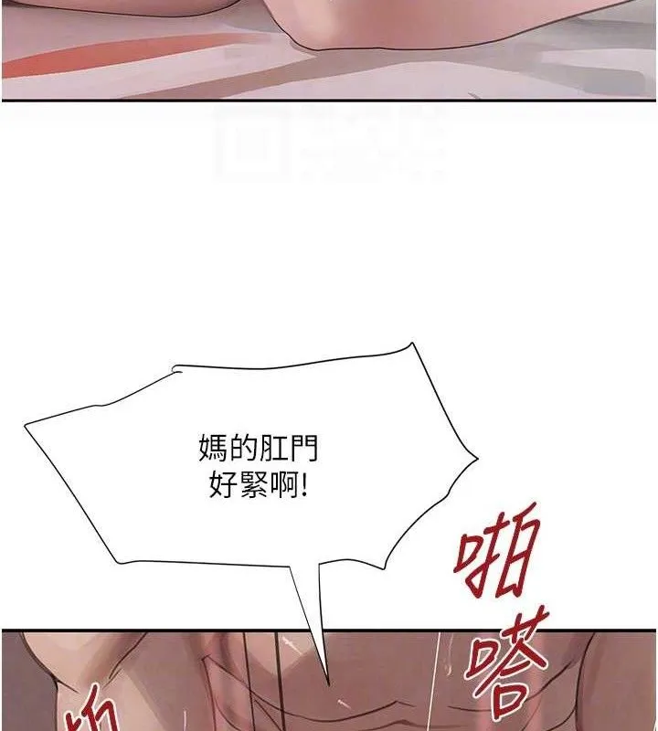 黑道千金 第45話-被初次開發後庭的感覺 第86页