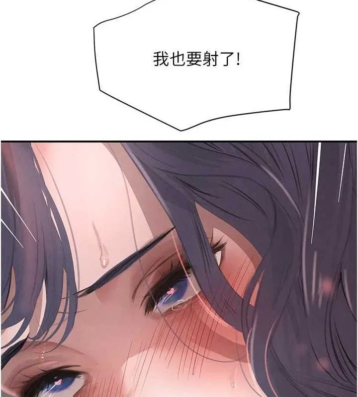 黑道千金 第45話-被初次開發後庭的感覺 第89页