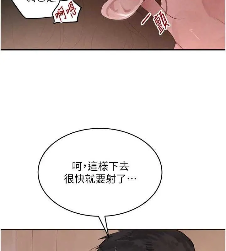 黑道千金 第45話-被初次開發後庭的感覺 第3页