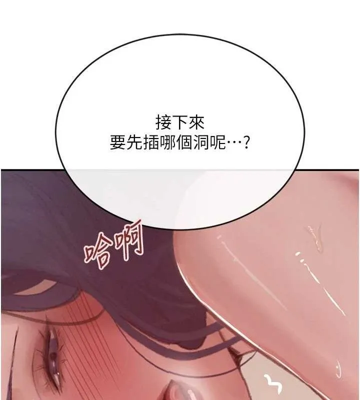 黑道千金 第45話-被初次開發後庭的感覺 第9页