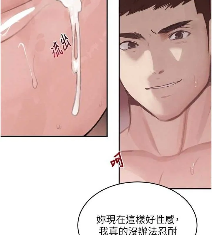 黑道千金 第45話-被初次開發後庭的感覺 第104页