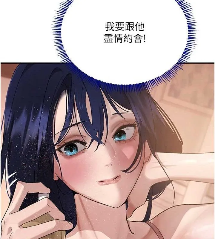 黑道千金 第45話-被初次開發後庭的感覺 第138页