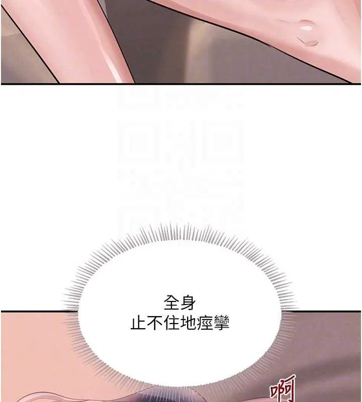 黑道千金 第45話-被初次開發後庭的感覺 第100页