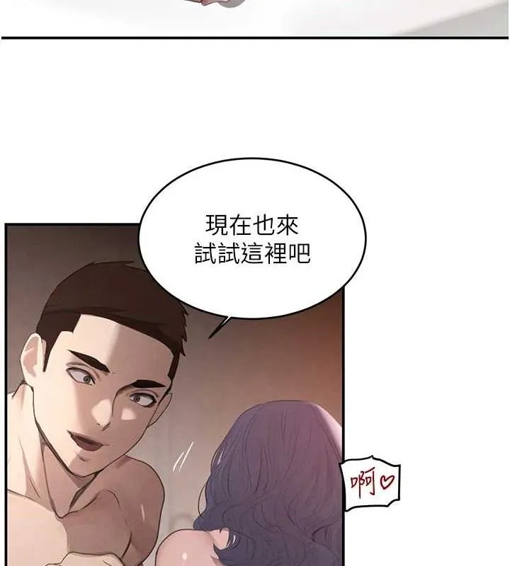 黑道千金 第45話-被初次開發後庭的感覺 第50页
