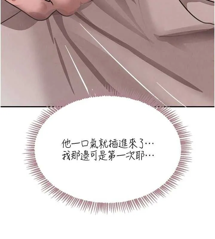 黑道千金 第45話-被初次開發後庭的感覺 第67页