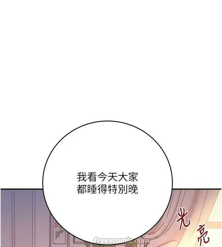 黑道千金 第45話-被初次開發後庭的感覺 第126页