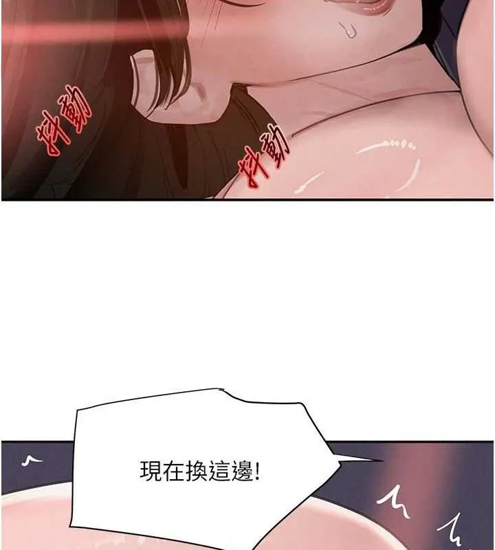 黑道千金 第45話-被初次開發後庭的感覺 第25页