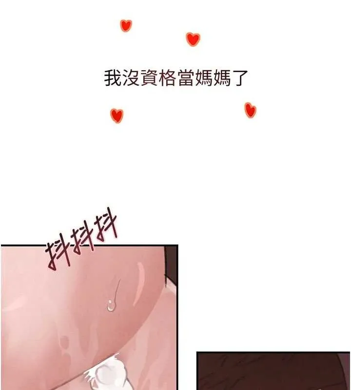 黑道千金 第45話-被初次開發後庭的感覺 第103页