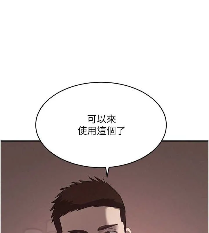 黑道千金 第45話-被初次開發後庭的感覺 第41页