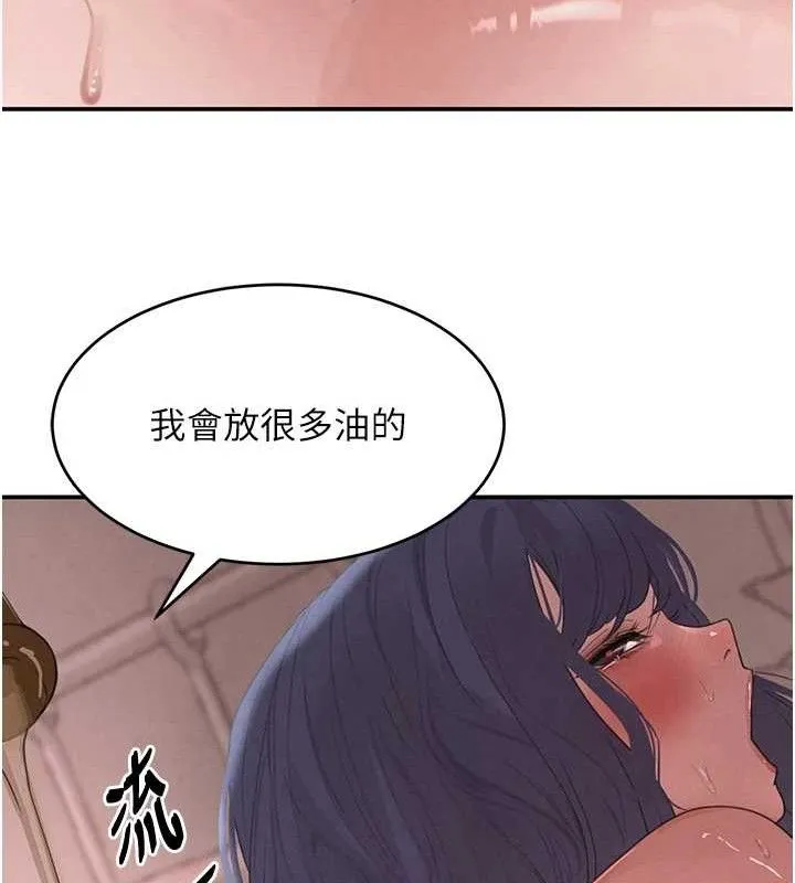 黑道千金 第45話-被初次開發後庭的感覺 第55页