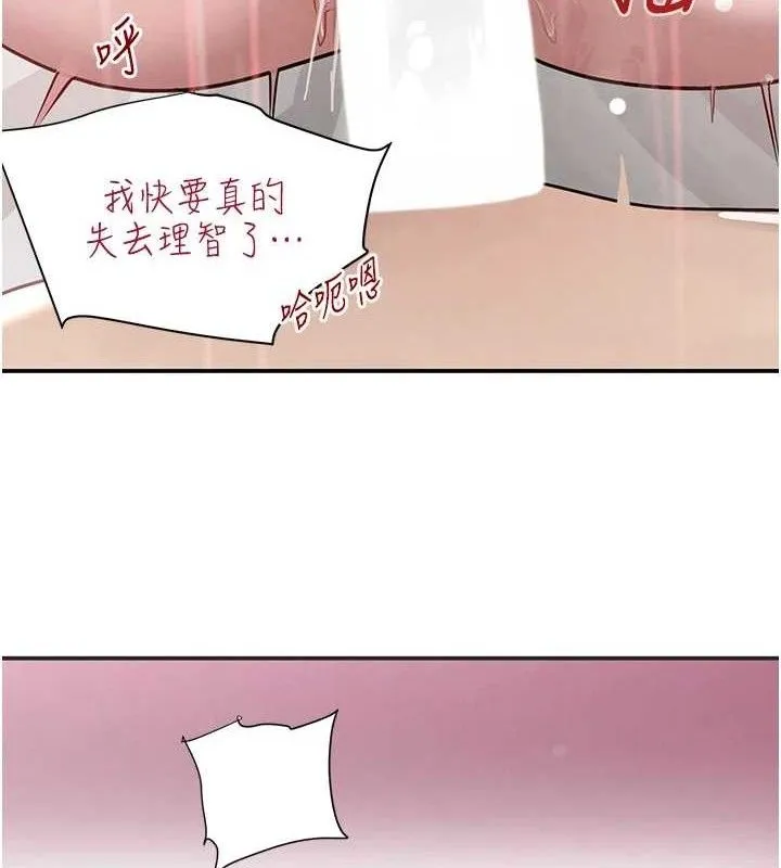 黑道千金 第45話-被初次開發後庭的感覺 第110页