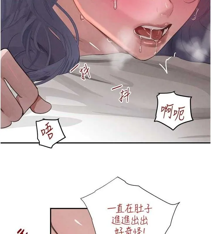 黑道千金 第45話-被初次開發後庭的感覺 第75页