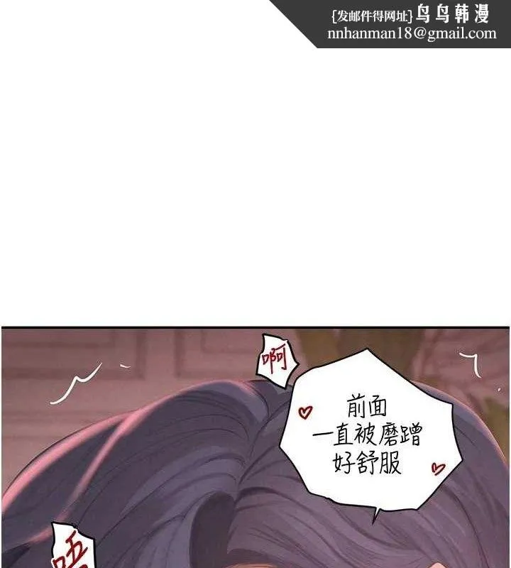 黑道千金 第45話-被初次開發後庭的感覺 第1页
