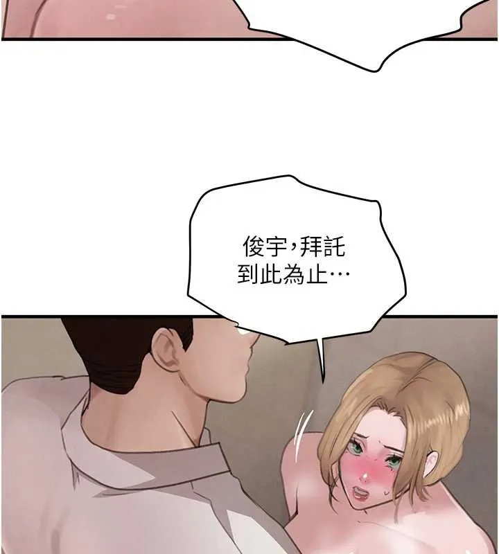 黑道千金 第58話-弟弟的老二好吃吧? 第118页