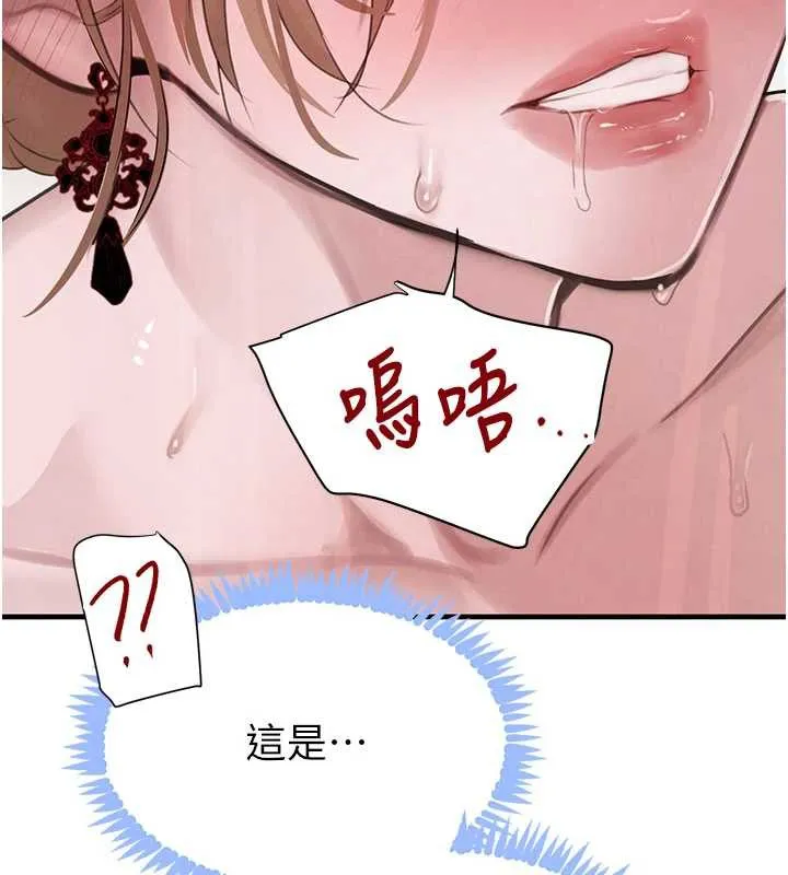 黑道千金 第58話-弟弟的老二好吃吧? 第10页
