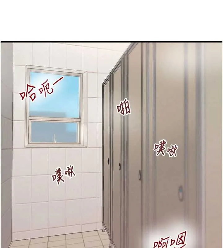黑道千金 第58話-弟弟的老二好吃吧? 第20页